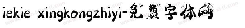 iekie xingkongzhiyi字体转换
